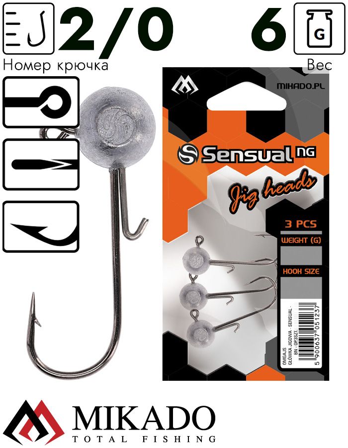 Джиг-головка Mikado SENSUAL NG с фиксатором приманки 6 г., крючок №2/0 (3 шт.)