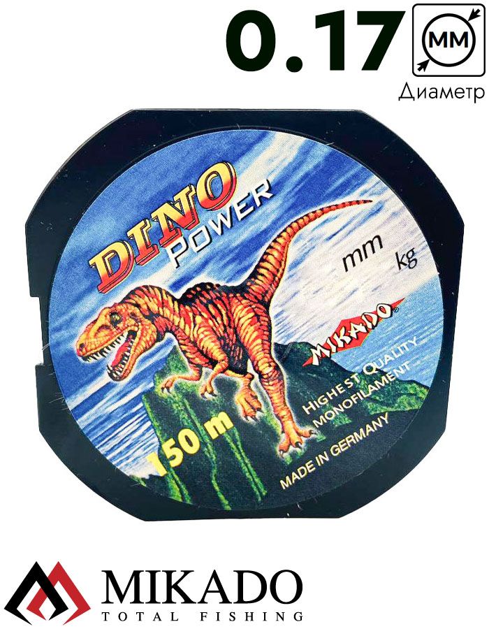 Леска Mikado DINO POWER 0,17 (150 м) - 4,00 кг.