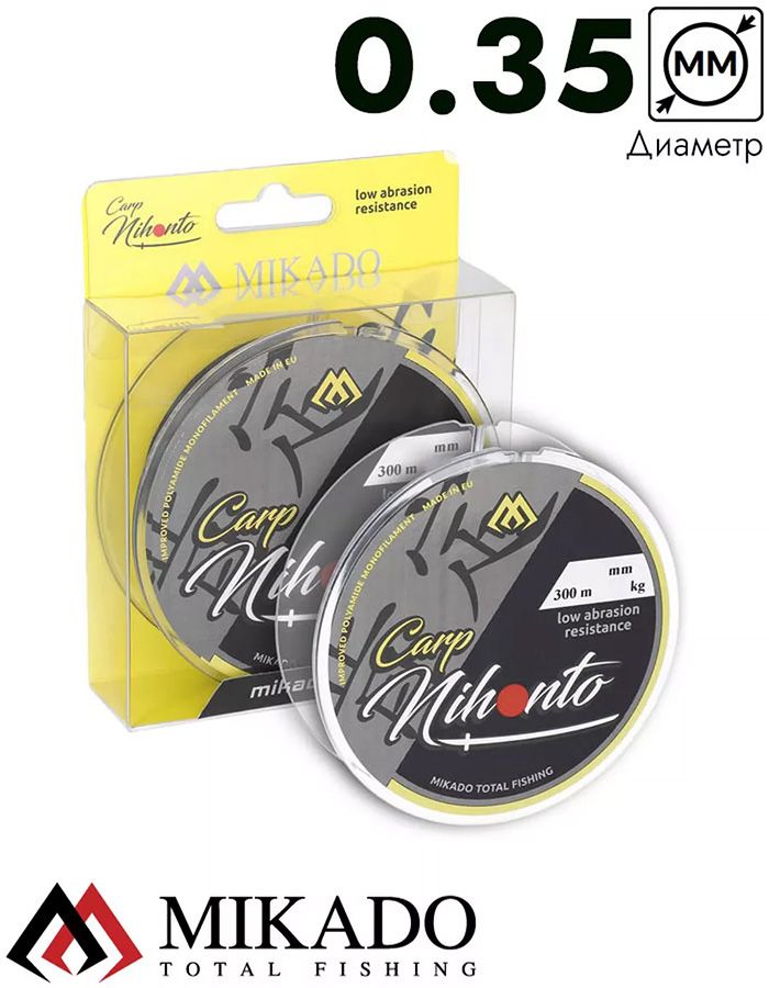 Леска мононить Mikado NIHONTO CARP 0,35 (300 м) - 11.90 кг.