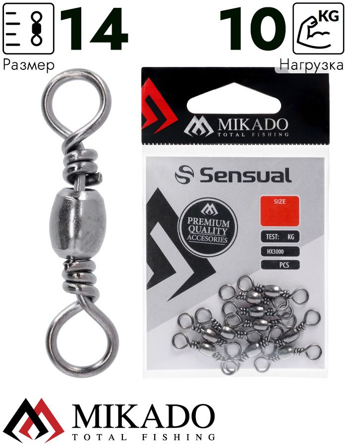 Вертлюжок бочонок Mikado № 14.  тест 10 кг. (12 шт.)