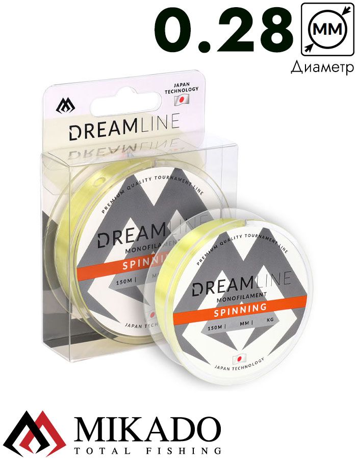 Леска мононить Mikado DREAMLINE SPINNING (YELLOW) - 0.28 (150 м) - 9.89 кг.