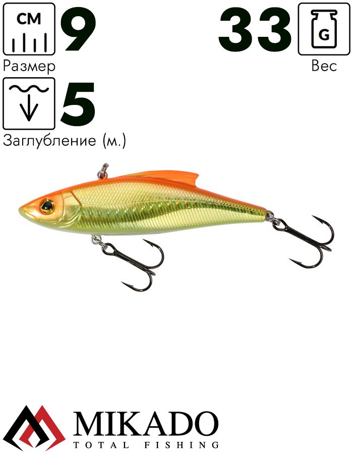 Раттлин Mikado MAGNAT 9 см. / 08 - тонущий