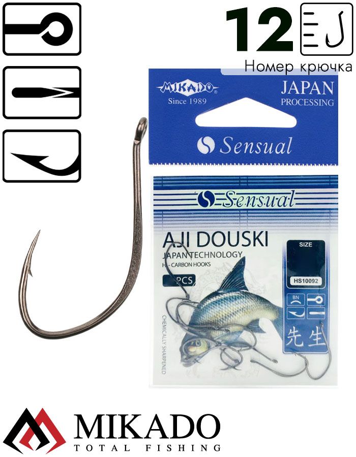 Крючки Mikado SENSUAL - AJI DOUSKI W/RING № 12 BN (с ушком) ( 10 шт.)
