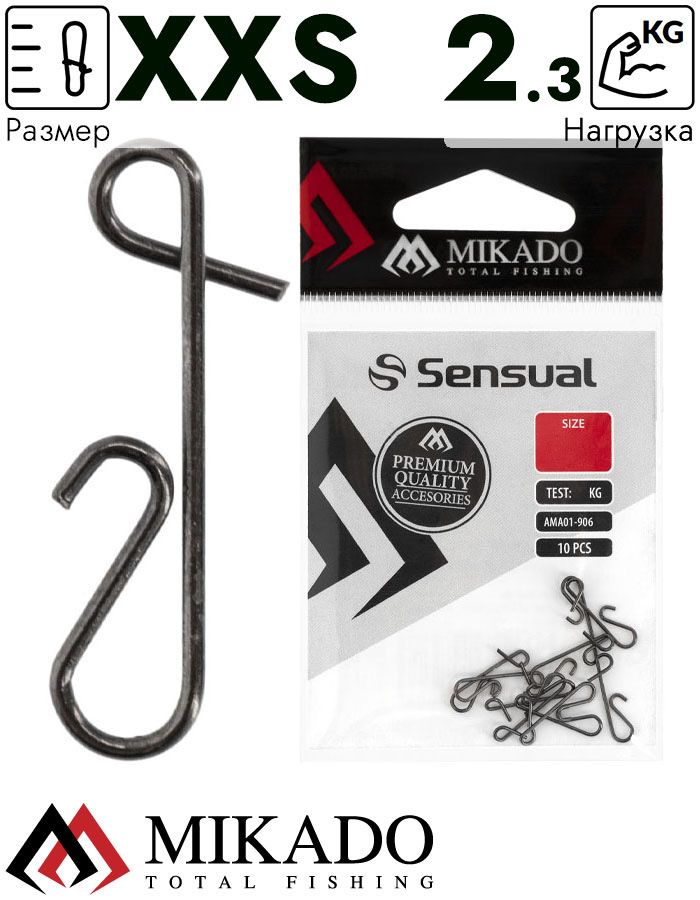 Застежка Mikado для безузлового крепления плетёнки BN размер XXS.  тест 2.3 кг. (10 шт.)