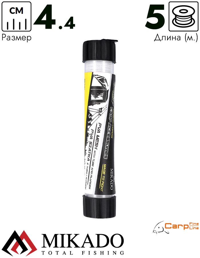 ПВА сетка Mikado с тубой 44 мм., 5 м. медленное растворение