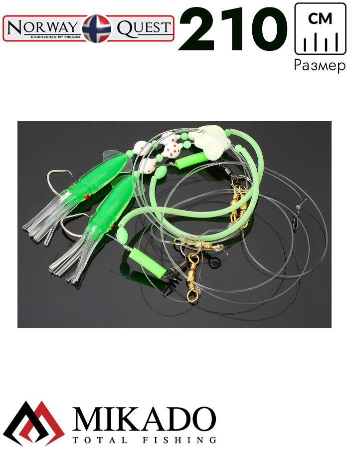 Морская оснастка Mikado Norway Quest 11