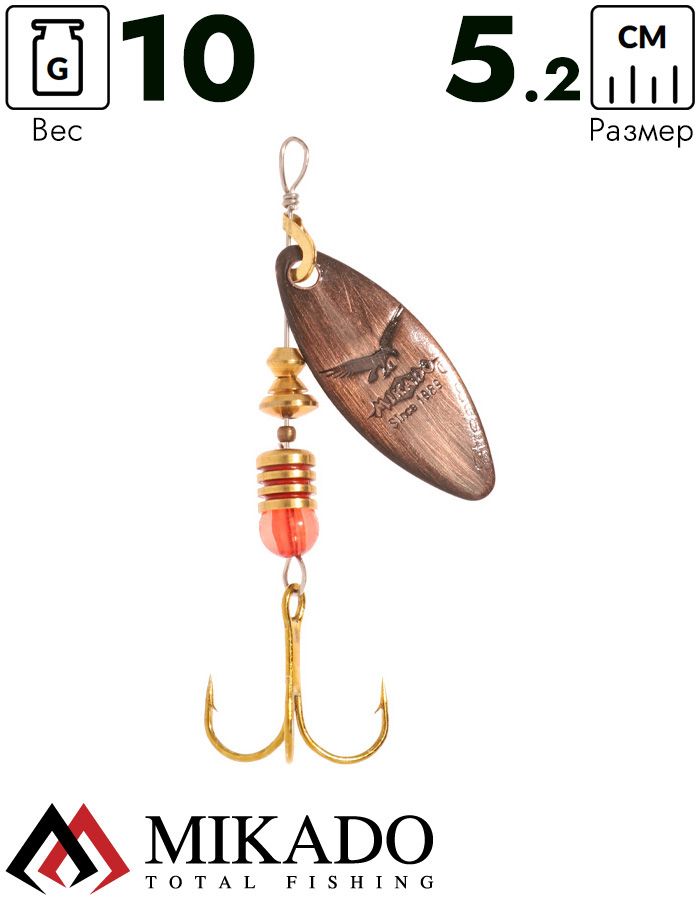 Блесна вращающаяся Mikado STREAM №3, 10 г., состаренная медь, длина лепестка 52 мм.