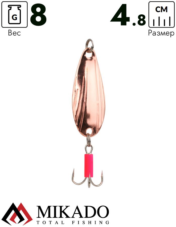 Блесна колеблющаяся Mikado ABLET №2, 8 г., 4.8 см., медь