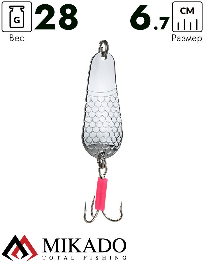 Блесна колеблющаяся Mikado GNOM №3, 28 г., 6.7 см., серебро