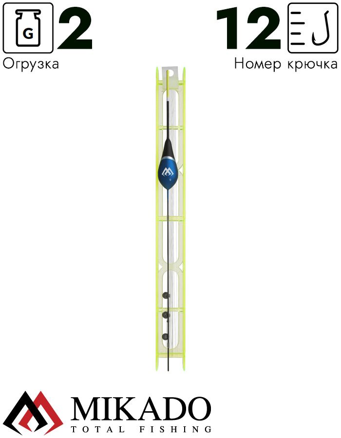 Оснастка для удочки Mikado 031 - 2.0 г. (леска 8 м., 0.14, поводок 0.12, крючок 12)