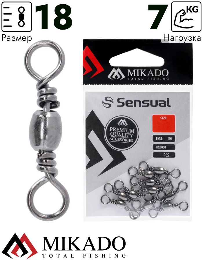 Вертлюжок бочонок Mikado № 18.  тест 7 кг. (12 шт.)