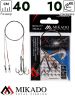 Поводок стальной Mikado X-Plode с вертлюжком и крючком 40 см., 10 кг. ( 2 шт.), ZG11-016