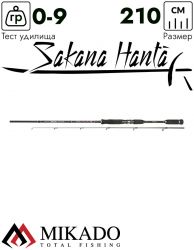 Спиннинг Mikado SAKANA HANTA PERCH Spin 210 (до 9 г.)