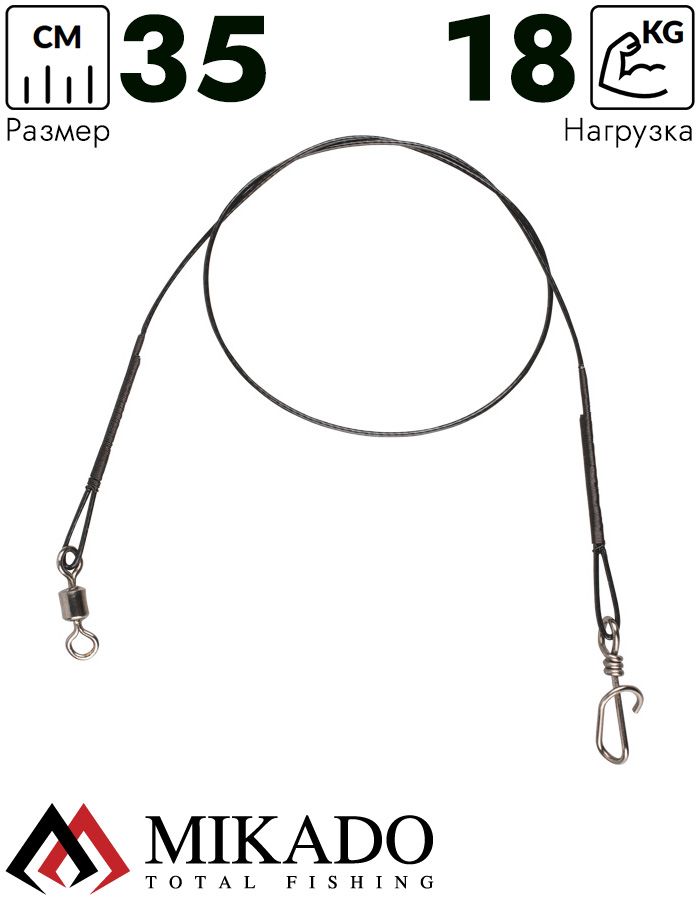 Поводок стальной Mikado JAWS STRONG 35cm/18кг.( 2 шт.)