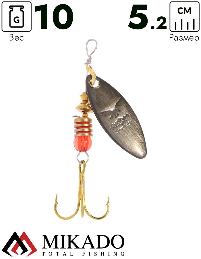 Блесна вращающаяся Mikado STREAM №3, 10 г., состаренное золото, длина лепестка 52 мм.