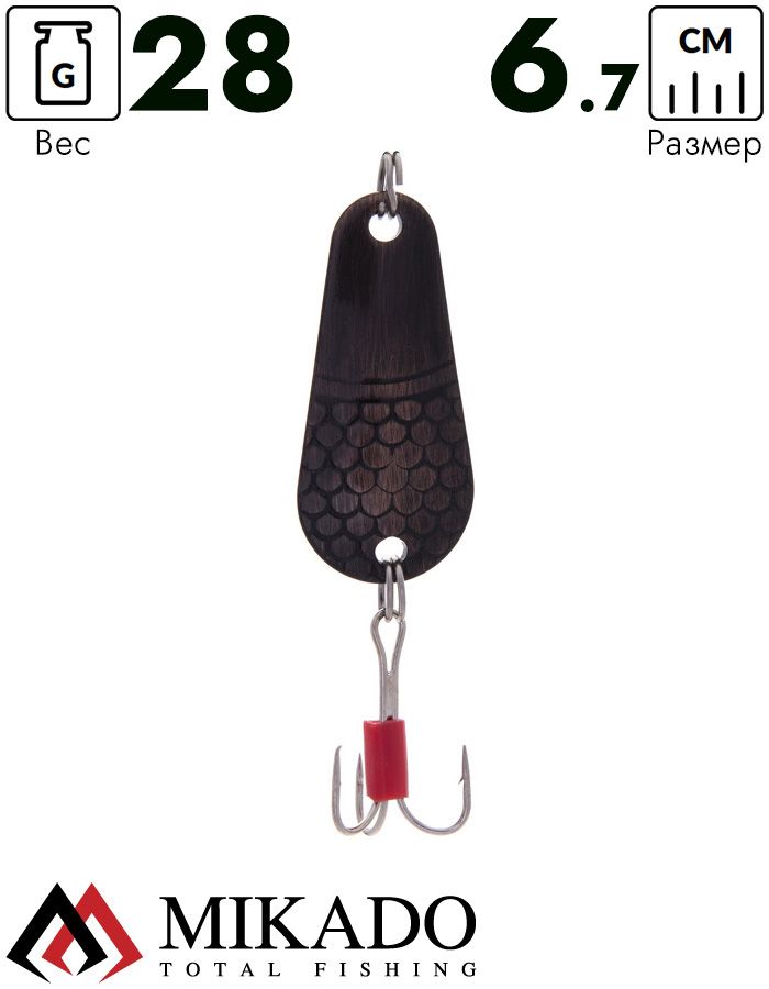 Блесна колеблющаяся Mikado GNOM №3, 28 г., 6.7 см., состаренная медь