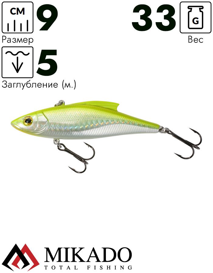 Раттлин Mikado MAGNAT 9 см. / 71 - тонущий