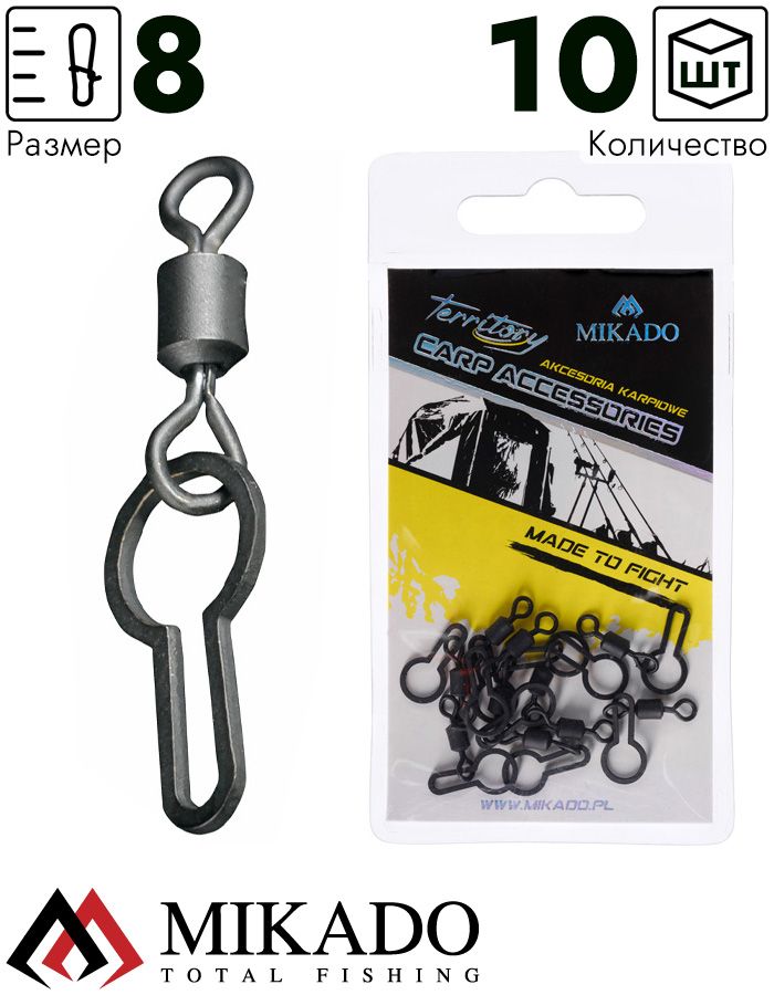 Карабин Mikado для ПВА мешков № 8 (черный) (10 шт.)