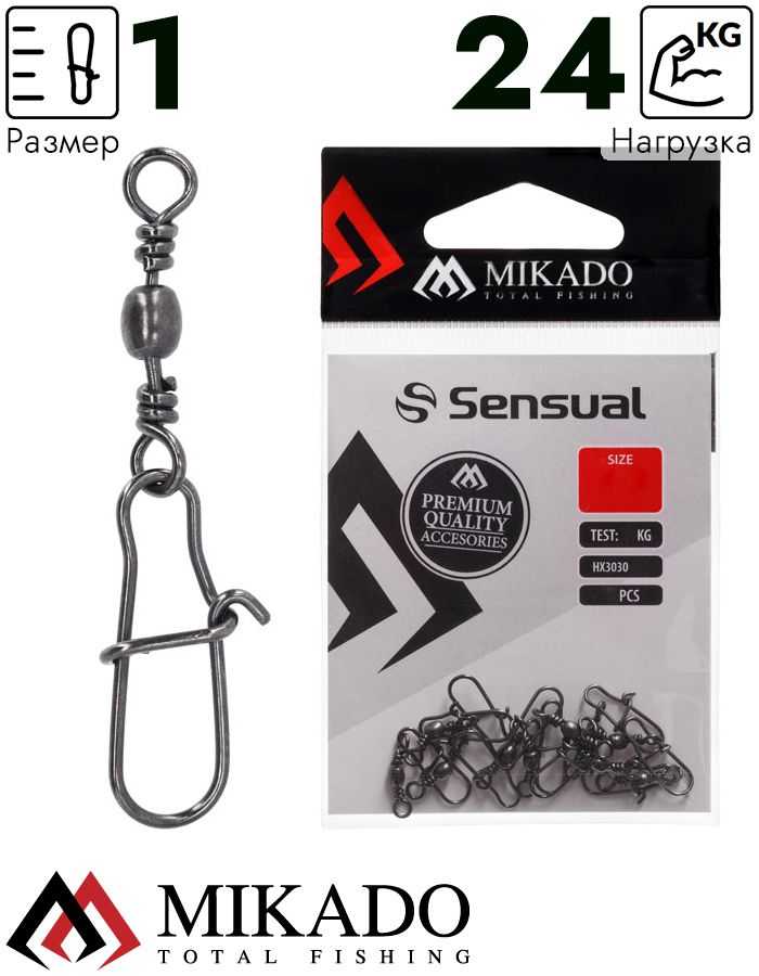 Застежка с вертлюжком Mikado Fastlock № 1, тест 24 кг. (10 шт.)