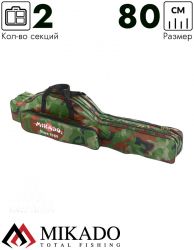 Чехол для удилищ Mikado 2 секционный 80 см. камуфляжный