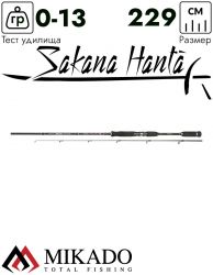 Спиннинг Mikado SAKANA HANTA PERCH Spin 229 (до 13 г.)