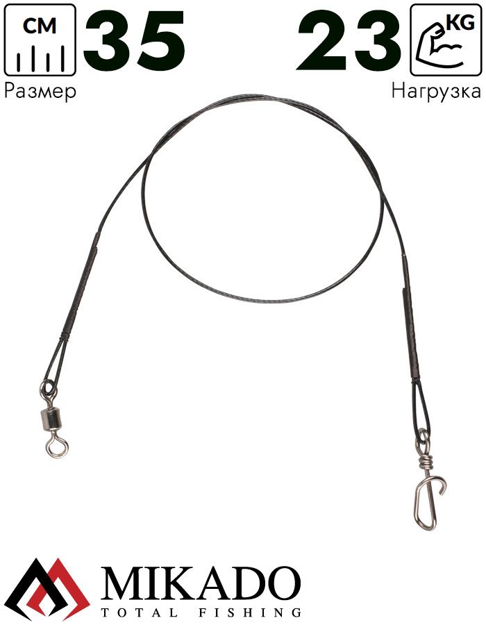 Поводок стальной Mikado JAWS SUPER STRONG 35cm/23кг.( 2 шт.)