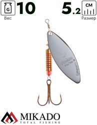 Блесна вращающаяся Mikado STREAM №3, 10 г., состаренное серебро, длина лепестка 52 мм.