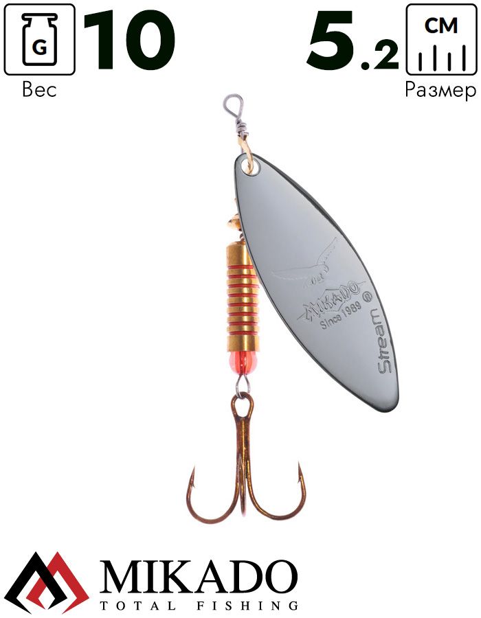 Блесна вращающаяся Mikado STREAM №3, 10 г., состаренное серебро, длина лепестка 52 мм.