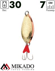 Блесна колеблющаяся Mikado ROACH DOUBLE №4, 30 г., 7 см., золото-медь