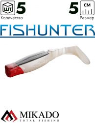 Виброхвост Mikado FISHUNTER 5 см., 1.6 г., 02RH (5 шт.)