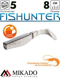 Виброхвост Mikado FISHUNTER 8 см., 7 г., 18 (5 шт.)