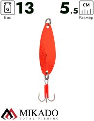 Блесна колеблющаяся Mikado HAMMER №2, 13 г., 5.5 см., оранжевый