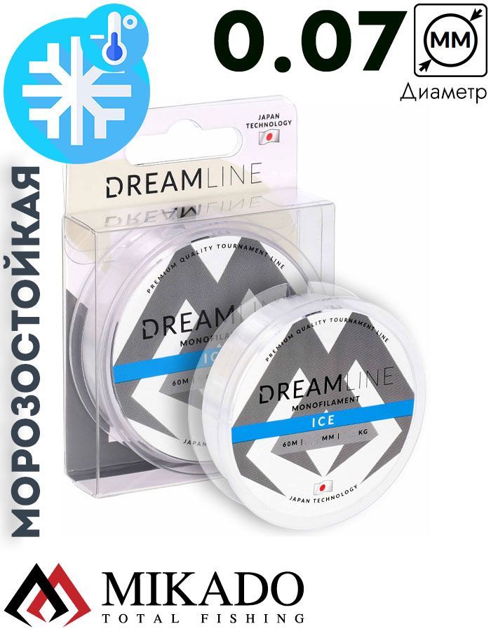 Леска зимняя Mikado DREAMLINE ICE 0,07 (60 м) - 0,81 кг.