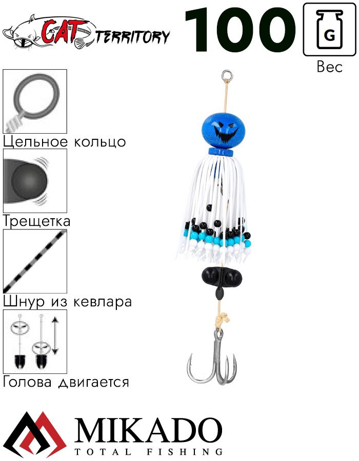 Тизер Mikado CAT TERRITORY BOGEY SKY 100 г.
