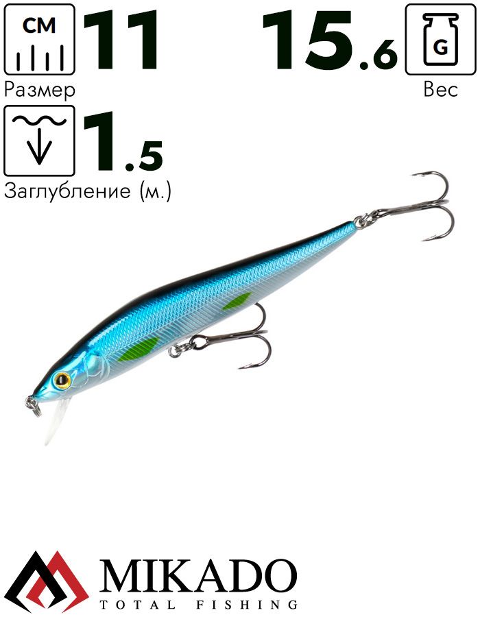 Воблер Mikado GHOST BLUE BLEAK 11 см., 15,6 г., 1,5 м., нейтральная плавучесть