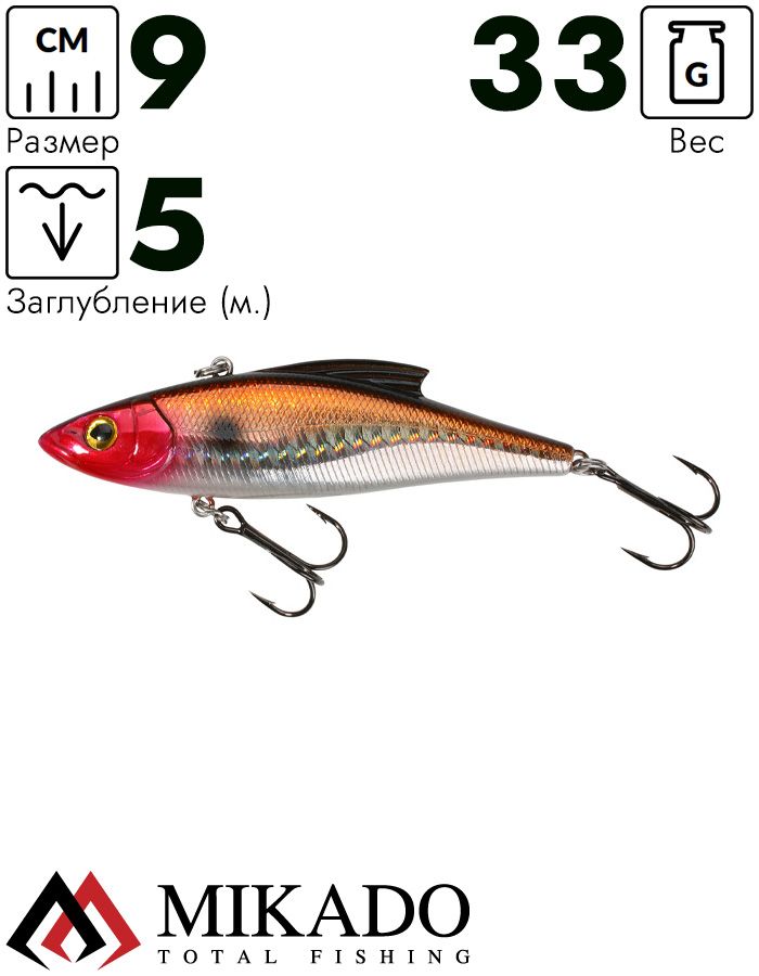 Раттлин Mikado MAGNAT 9 см. / 72 - тонущий