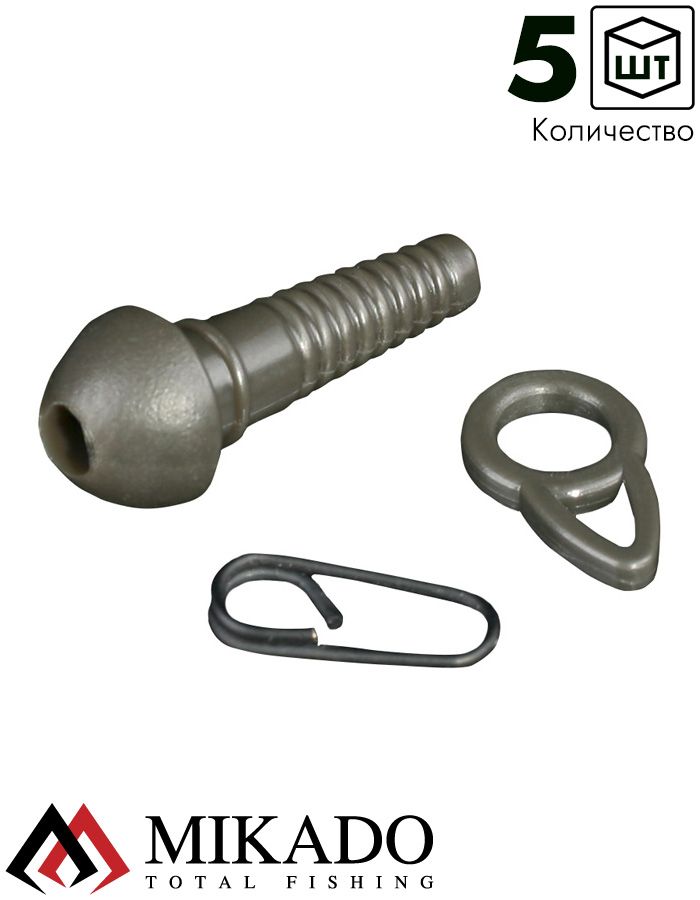 Клипса для карповых грузил Mikado (коричневый) AMC-9057-07 (5 шт.)