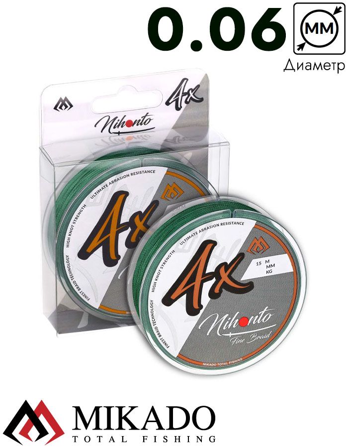 Плетеный шнур Mikado NIHONTO FINE BRAID 0,06 green (15 м) - 3.25 кг.