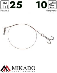 Поводок стальной Mikado X-Plode с двойником 25 см., 10 кг. ( 2 шт.)