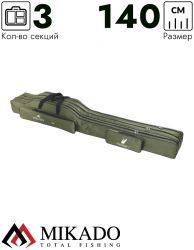 Чехол для удилищ Mikado 3 секционный 140 см. зелёный