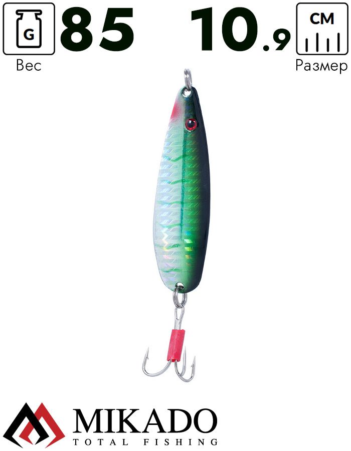 Блесна колеблющаяся Mikado SIMON №6, 85 г., 10.9 см., 14