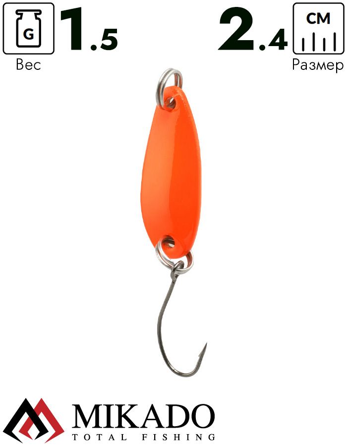 Блесна колеблющаяся Mikado MINI 1.5 г., 2.4 см., оранжевый-серебро