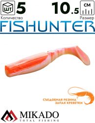 Виброхвост Mikado FISHUNTER 10.5 см., 11 г., 109 (5 шт.)