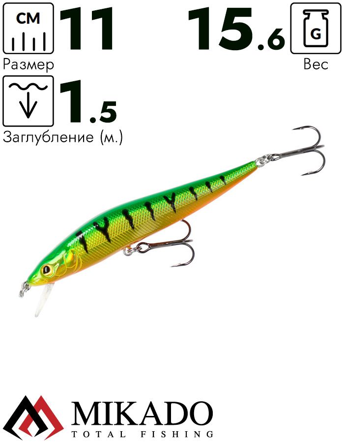 Воблер Mikado GHOST FIRETIGER 11 см., 15,6 г., 1,5 м., нейтральная плавучесть