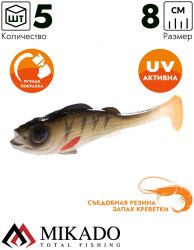 Виброхвост Mikado REAL FISH 8 см., 4.8 г., PERCH NATURAL (5 шт.)