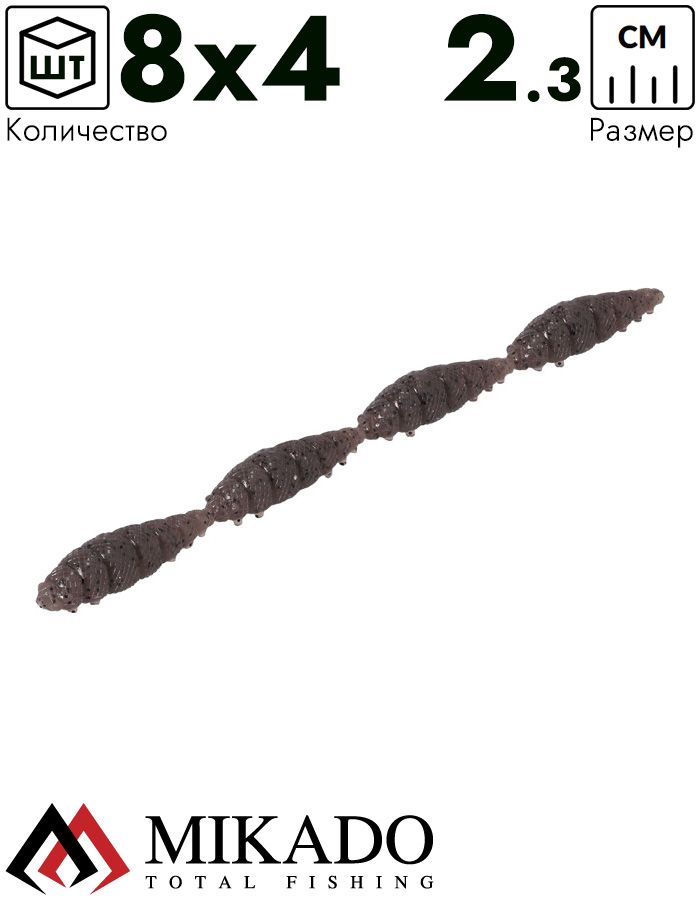 Личинка силиконовая Mikado M-AREA MULTI INSECT 4x23мм., серо-коричневый (8шт.)