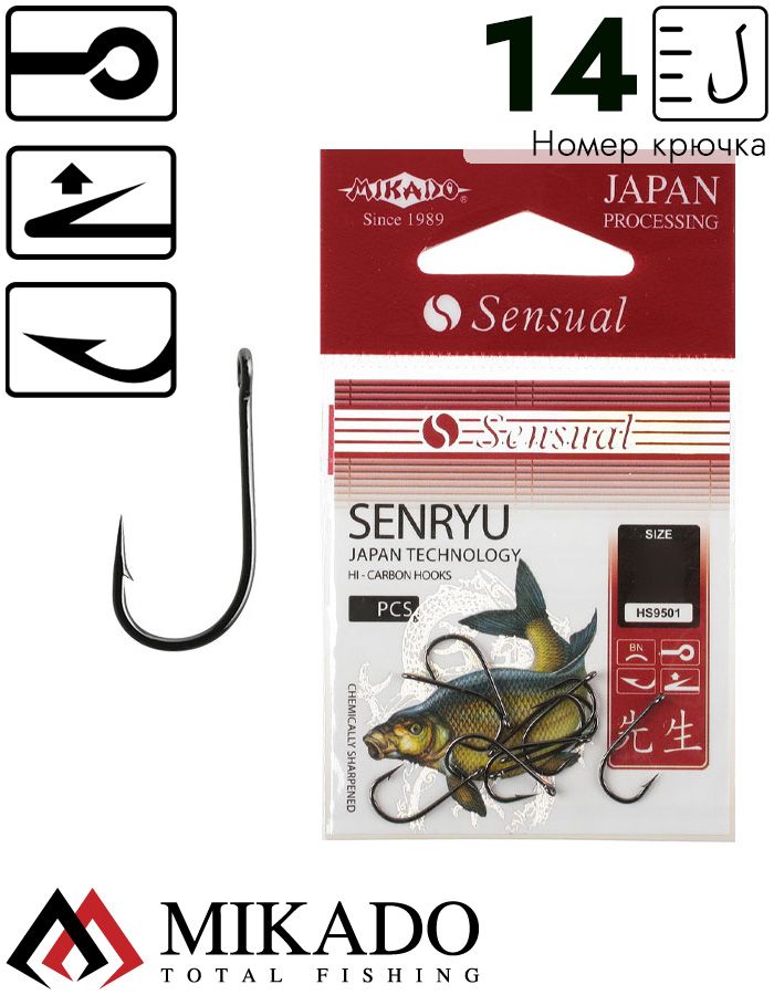 Крючки Mikado SENSUAL - SENRYU № 14 BN (с ушком) ( 10 шт.)