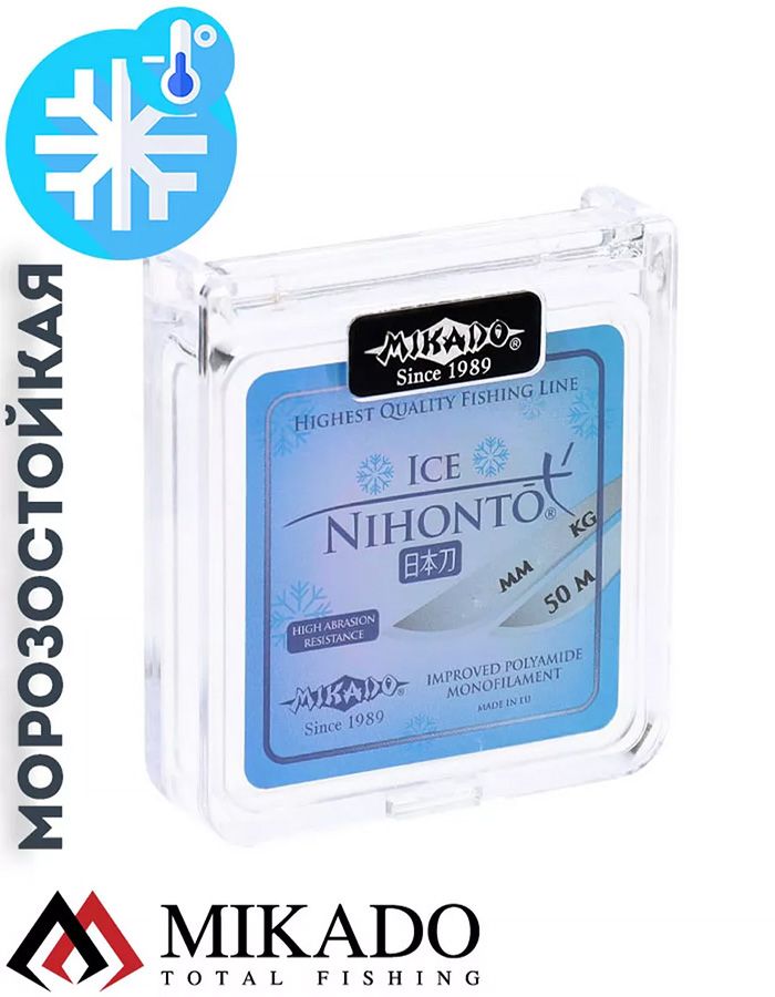 Леска мононить Mikado NIHONTO ICE 0,16 (50 м) - 3.90 кг.