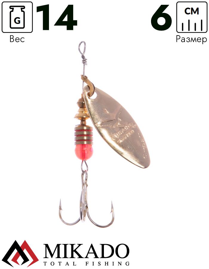 Блесна вращающаяся Mikado STREAM №4, 14 г., золото 00, длина лепестка 60 мм.