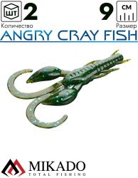 Рак силиконовый Mikado ANGRY CRAY FISH 9 см., 5.6 г., 553 (2 шт.)